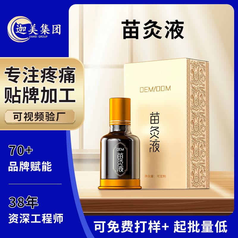 Miao Moxibustion Liquid OEM Private Label Knee Joint Pain Gentle Herbal Liquid Moxibustion Liquid Luo Chuanxiong Niuxi Miao Moxibustion Liquid