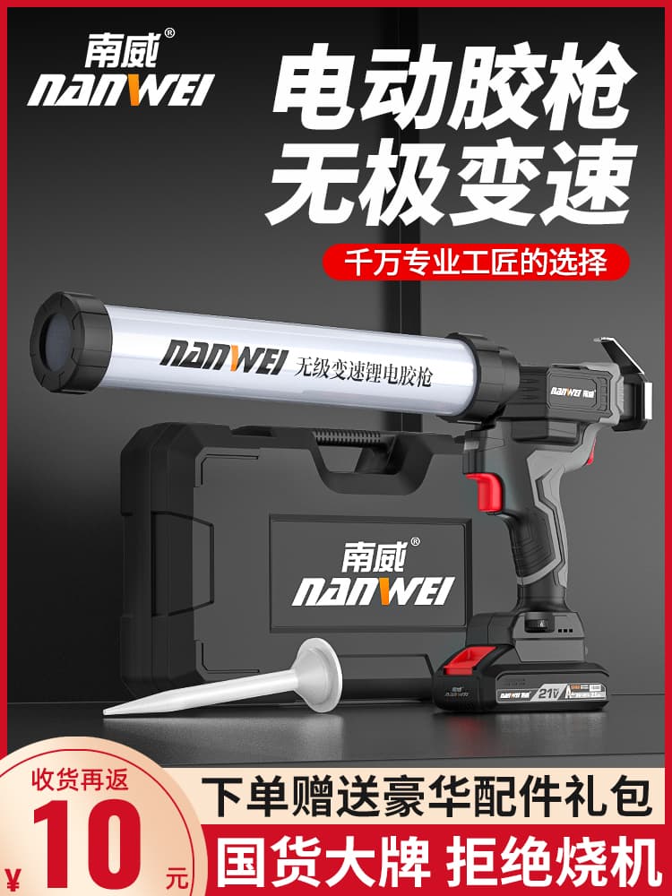 Nanwei electric glue gun for silicone sealant and structural adhesive, household wireless lithium battery applicator for doors/windows soft/hard adhesives dual-use