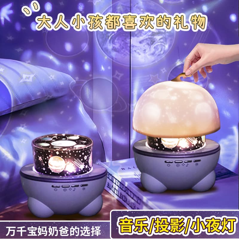 Star Projector Light USB Remote Control Bedroom Lamp Kids Birthday Gift Night Light LED Atmosphere Projector