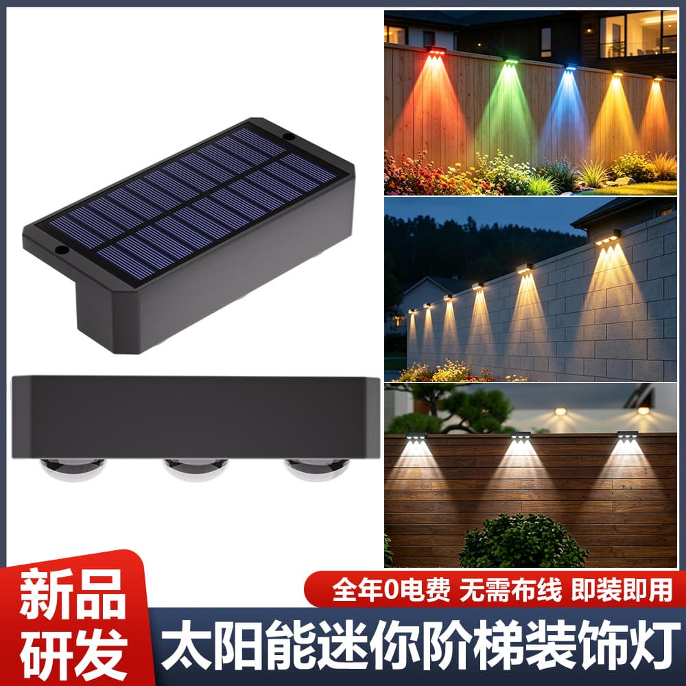 Solar Outdoor Wall Washer Light, Home Lighting Street Lamp, Garden Balcony Fence Wall Light, Ambient Decorative Courtyard Spotlight
