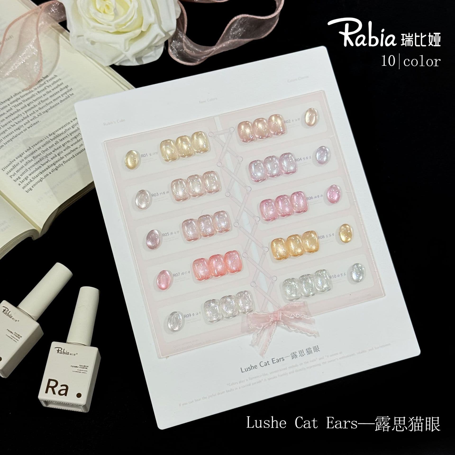 RABIA Rabia's new popular color boiled water 10-color cat eye gel ice transparent color popular whitening nail polish glue set