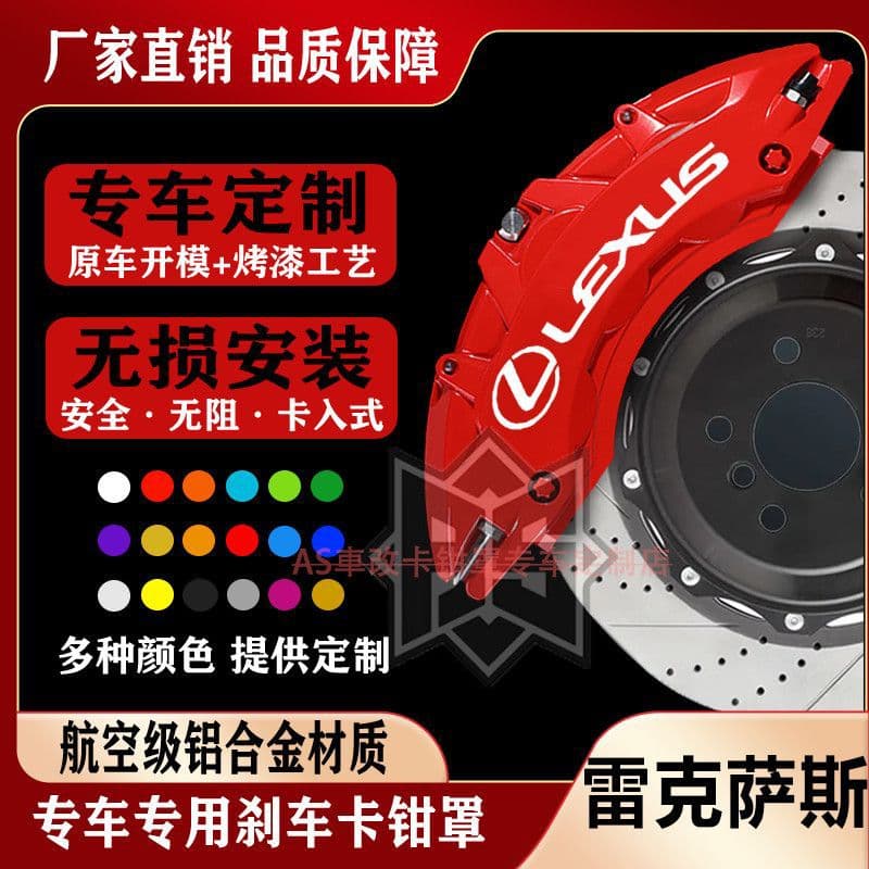 Aluminum Alloy Brake Caliper Cover Set for Lexus ES300/IS300/CT/NX300h/GS/RX450