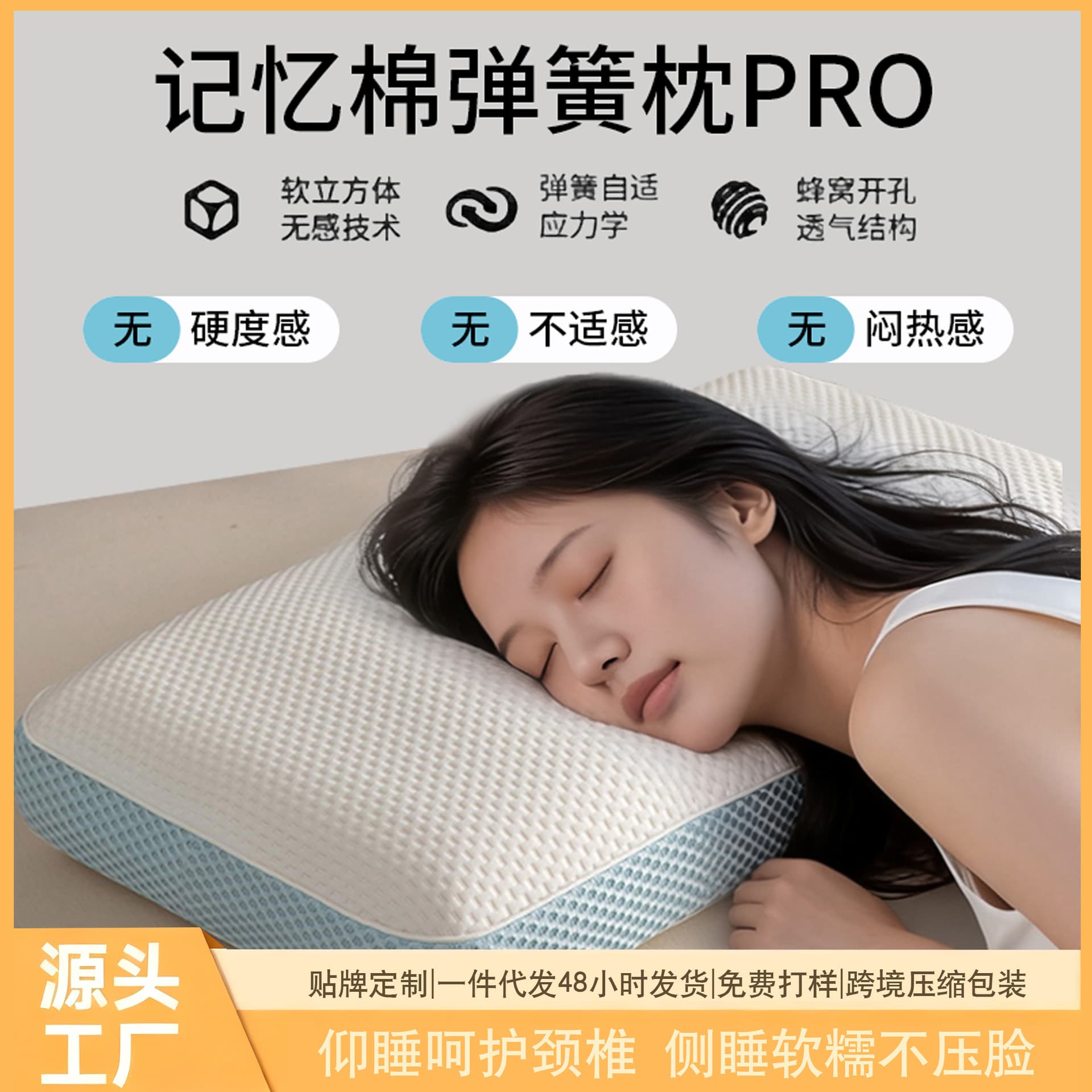 The No-Resistance Spring Pillow Pro is a newly developed spring pillow that revolutionizes traditional high-elasticity pillows with firm support and memory foam.