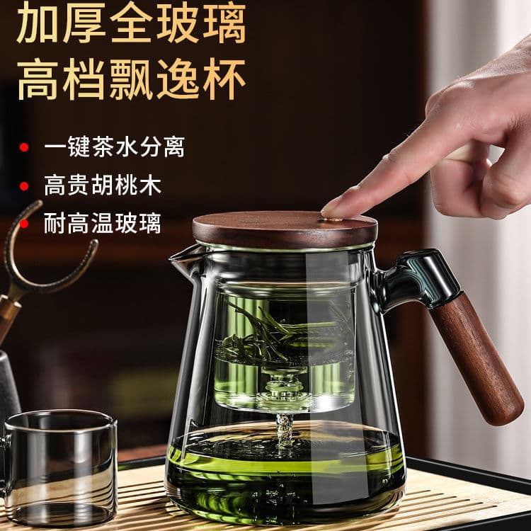 2025 Glass Teapot with Walnut Handle and Press-Style One-Touch Filtration