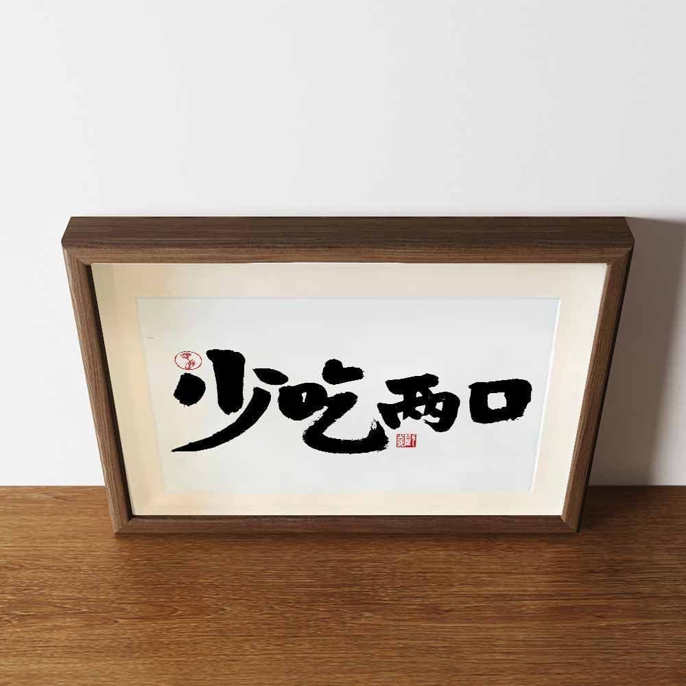 Eat Two Less Bites" 8-inch Natural Wood Framed Motivational Decor for Bedroom from Supply Chain Factory