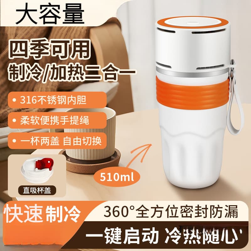 Refrigeration Cup Insulated Cooling Water Cup Dormitory Office Outdoor Cooling Heating Insulated Cup Car Home New Large
