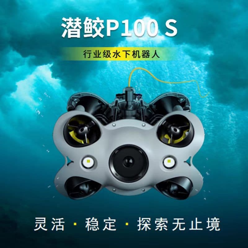 QYSEA FIFISH P100S Light Industrial Robot Ultra-High Definition Visual Professional Rescue Underwater Drone
