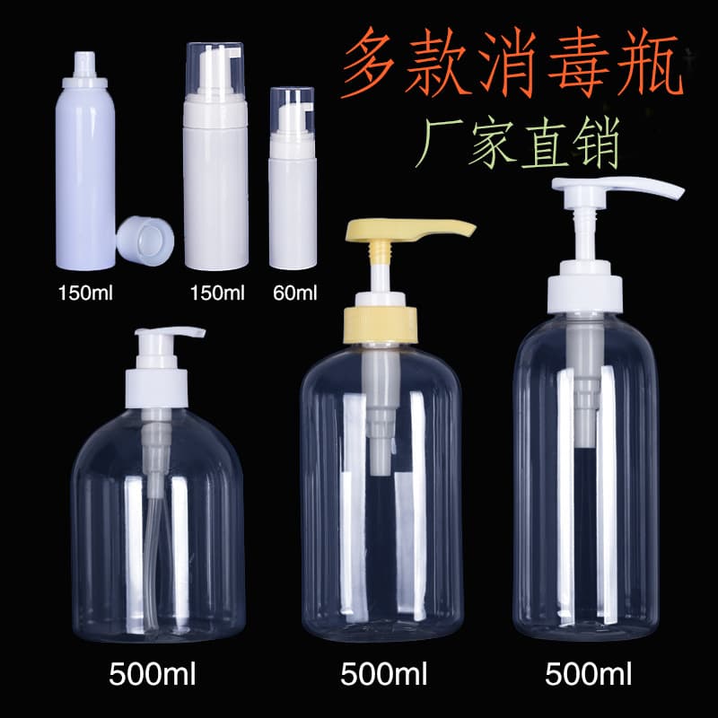 Alcohol bottle, hand sanitizer bottle, perfume bottle, makeup remover water bottle, spray bottle, hydrating liquid bottle, sunscreen lotion bottle, flip-top bottle
