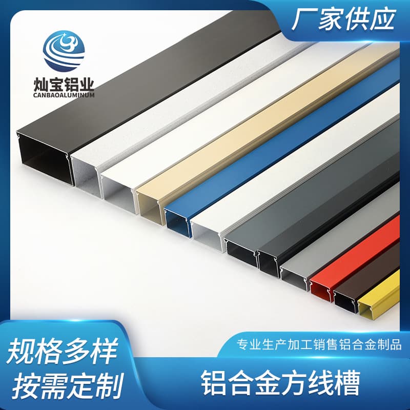 Aluminum alloy wire duct, square wire duct, external clip surface-mounted aluminum wire duct, square metal wire duct, flame-retardant aluminum duct with multiple specifications and spray coating