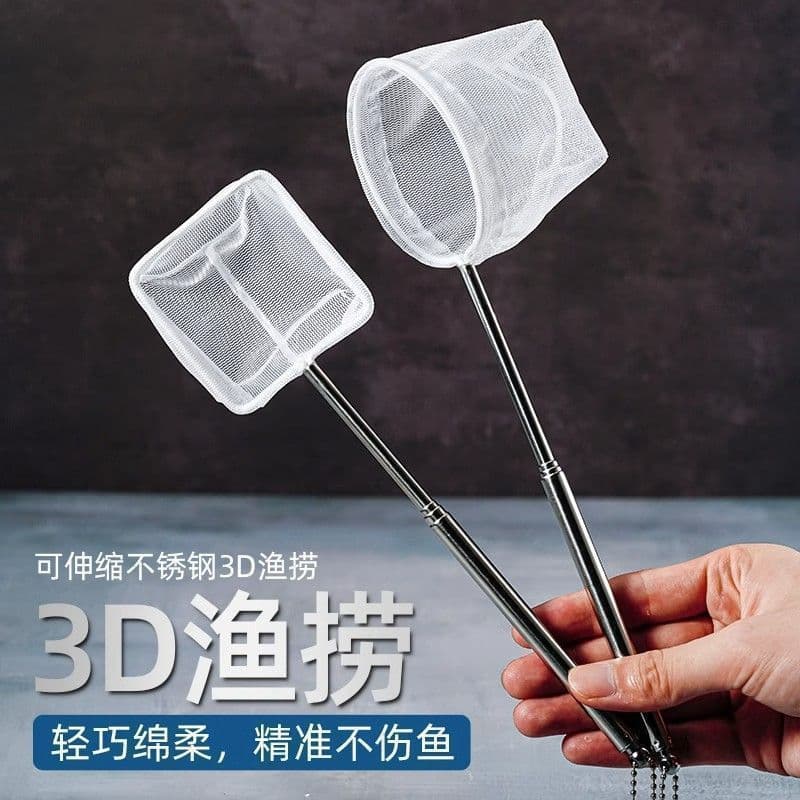 (Free shipping) Fish net for fish tanks, small fish, aquariums, ornamental fish, 3D stainless steel telescopic landing net
