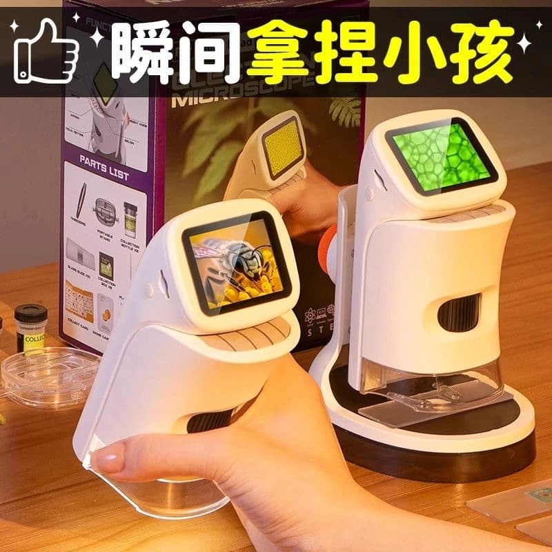 HD Large Screen Portable Smart Optical Electron Microscope for Kids, Professional Student Magnifier