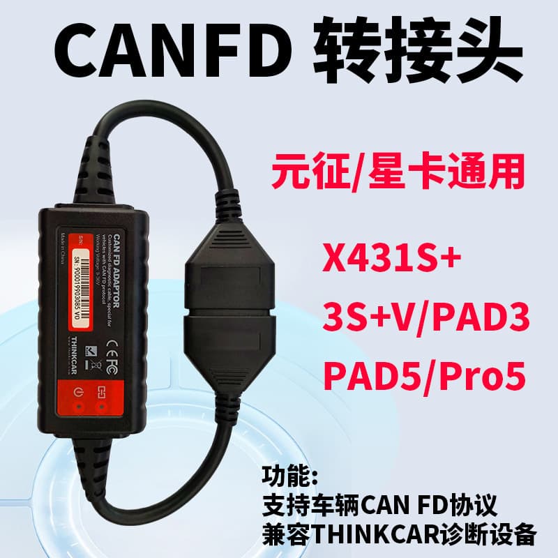 LAUNCH X-Star CANFD Connector New Universal for Buick Chevrolet Cadillac Diagnostic Connector