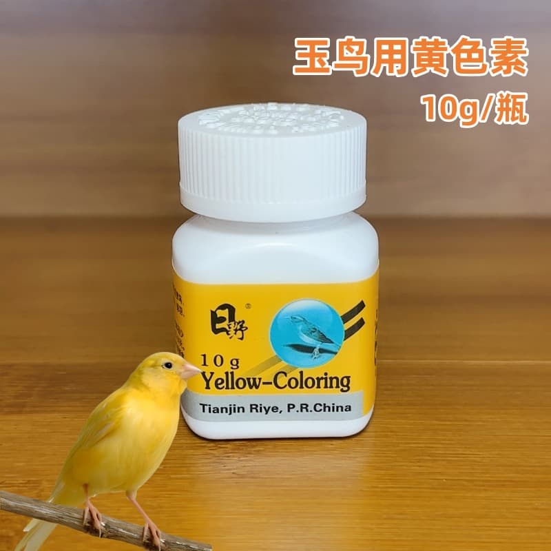 Yellow pigment for birds, color-enhancing topaz bird special, color-enhancing agent golden sapphire bird, hibiscus bird, parrot embroidered eye yellow pigment