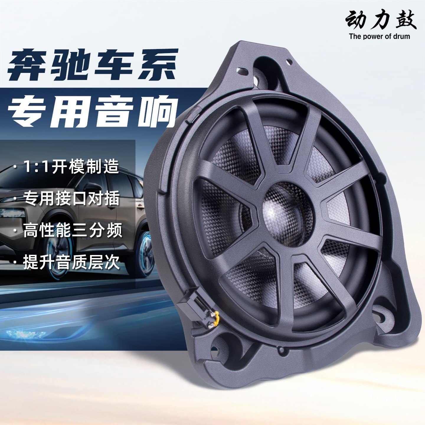 Mercedes-Benz Car Audio Speaker Set for C-Class, E-Class, GLC, GLE, GLS - Center, Midrange, Subwoofer Upgrade Peihui
