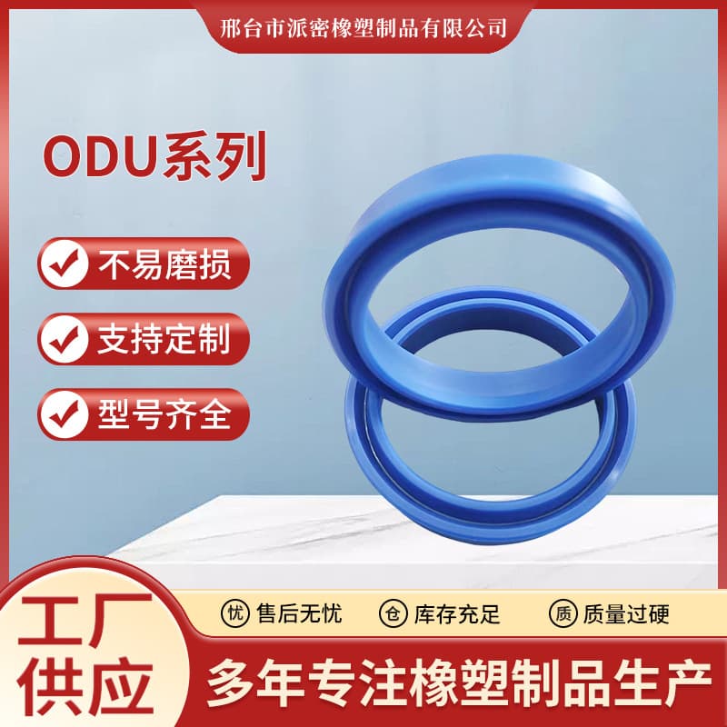 Odu Series Oil Seal Seals, Universal Rubber Seals, Complete Piston and Rod Seals, Complete Models