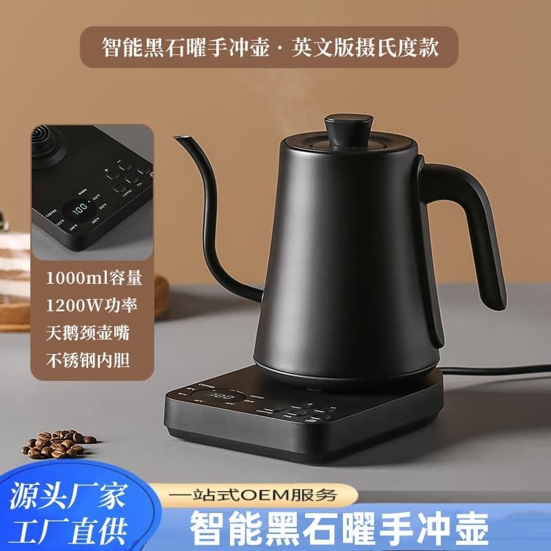 Smart Coffee Pot Goose Neck Moka Pot Hand Pour Coffee Electric Kettle Constant Temperature US EU Regulations Luxury Vintage Style