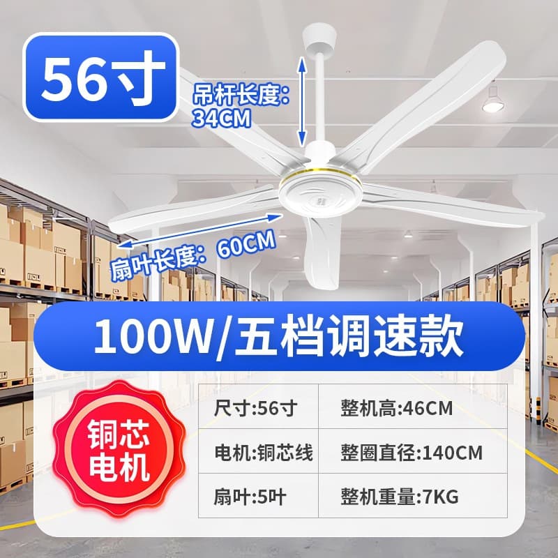 Daming Brand High Wind Power Household Restaurant Dormitory Factory Extra Large Wind Ceiling 56-inch Hanging Electric Fan Five-Blade Ceiling Fan
