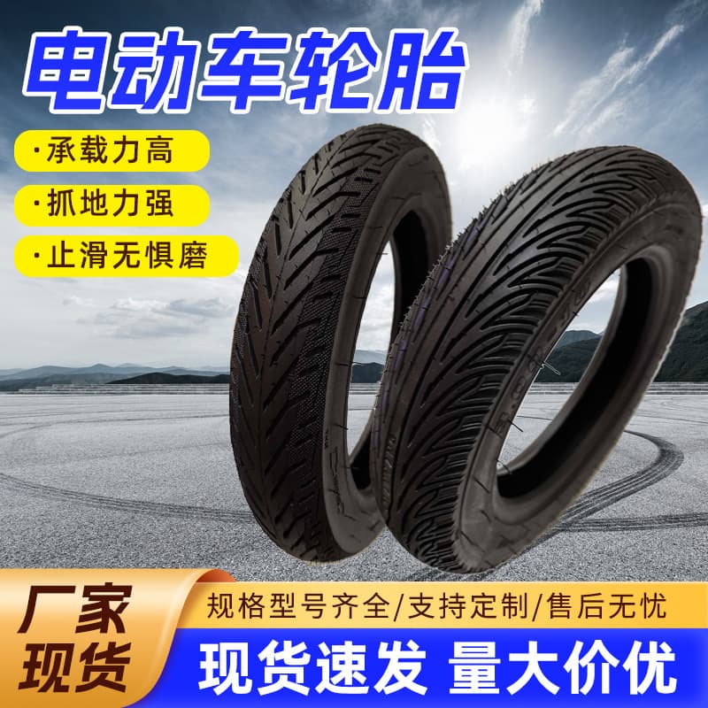 300-10 electric vehicle tires, high-content vacuum tires, universal high-speed rubber vacuum tires for EVs