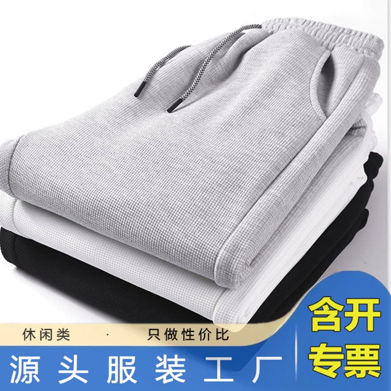 Men's Casual Trendy Waffle Knit Joggers - Four-Season Loose Fit, Thin & Breathable Sweatpants