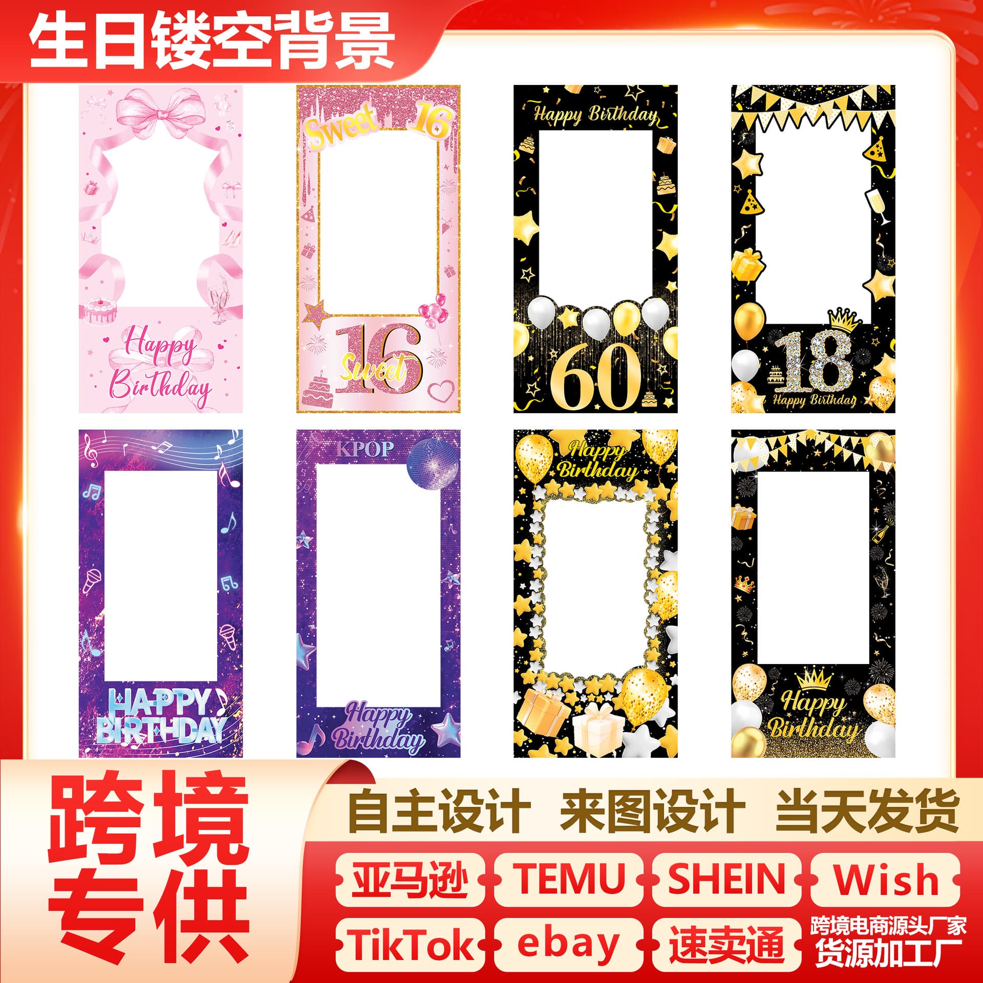 Amazon Cross-border New Birthday Theme Hollow-out Decorative Backdrop Banner Hollow-out Backdrop Decoration Arrangement