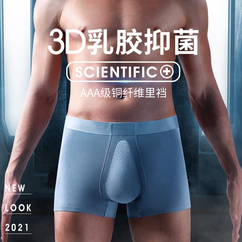 3D Latex 60pcs Modal Men's Underwear Breathable Comfortable Copper Ion Antibacterial Seamless Boxer Shorts From China