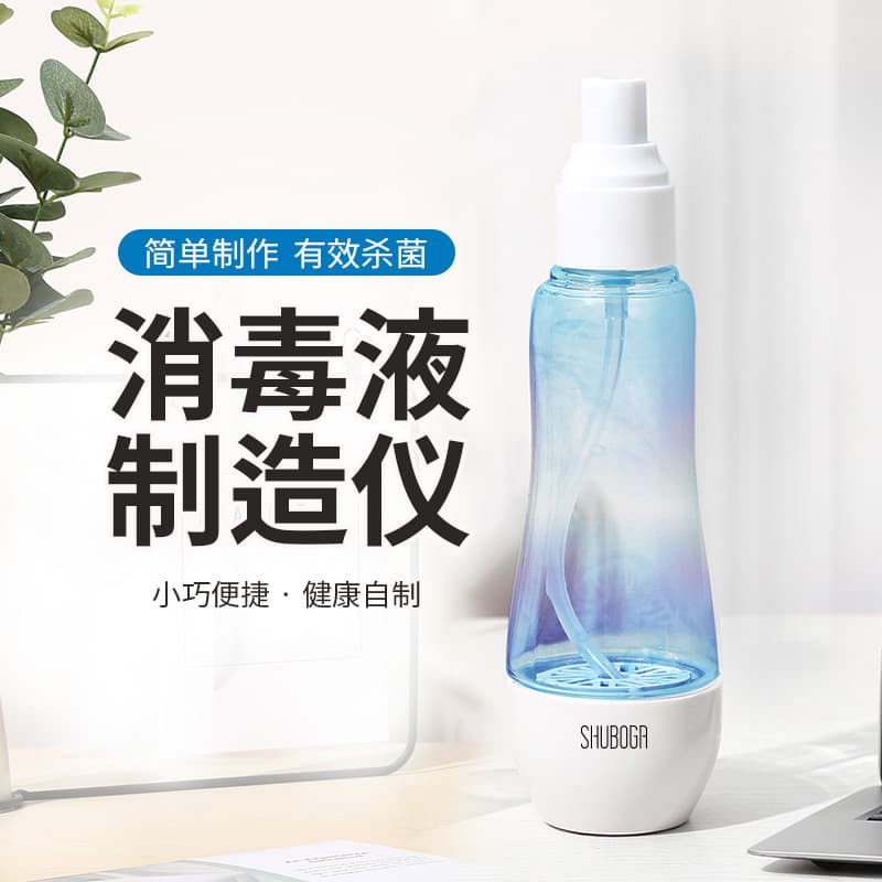 Household Disinfectant Maker Small Spray Bottle USB Rechargeable Portable Sodium Hypochlorite 84 Maker