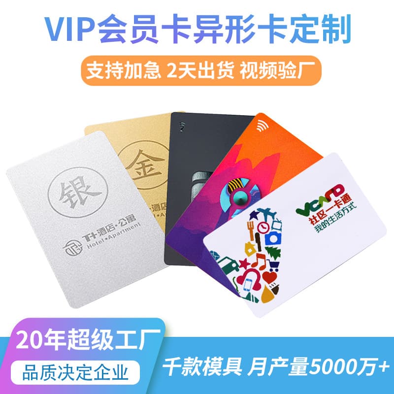 Gift Cards with Barcode/Magnetic Stripe - Premium Hot Stamping Cards, Scratch Cards, Library Cards, VIP PVC Membership Card Customization