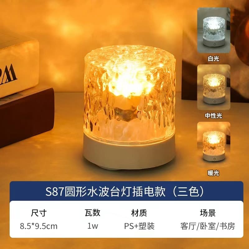 Xiaohongshu Rotating Water Ripple Ambient Light, Water Wave Lamp, Bedside Flame Romantic Light, Dynamic Square Table Lamp