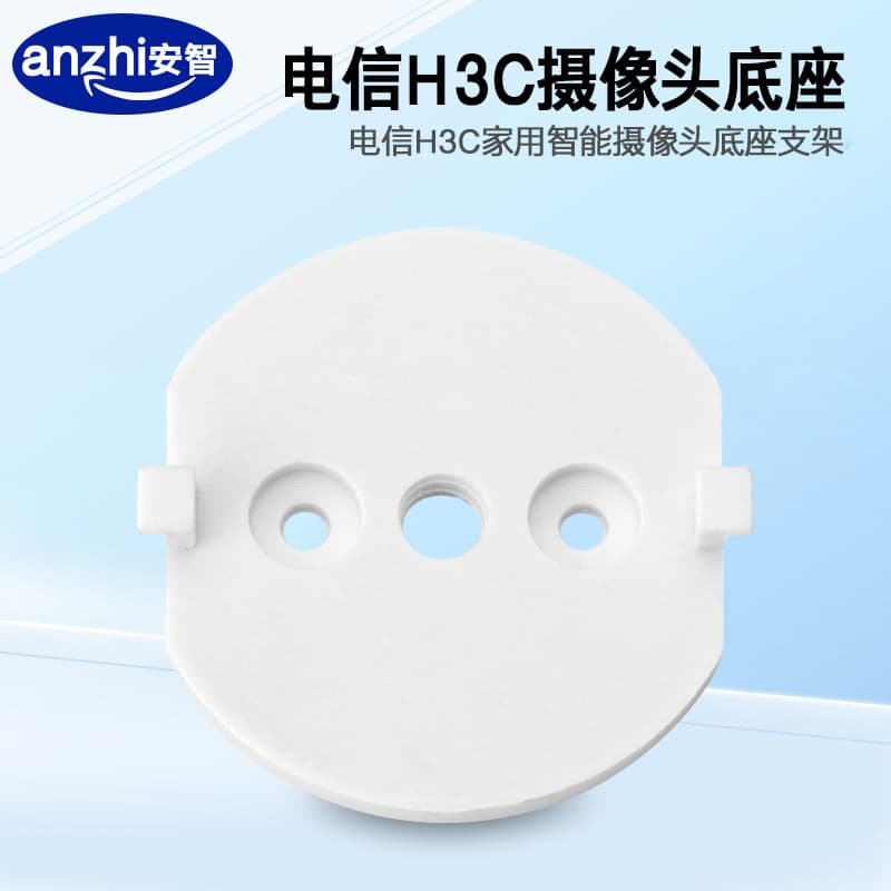 China Telecom Xiaoyi Butler H3C camera punch-free bracket China Telecom Xiaoyi Butler H3C monitoring wall-mounted crane