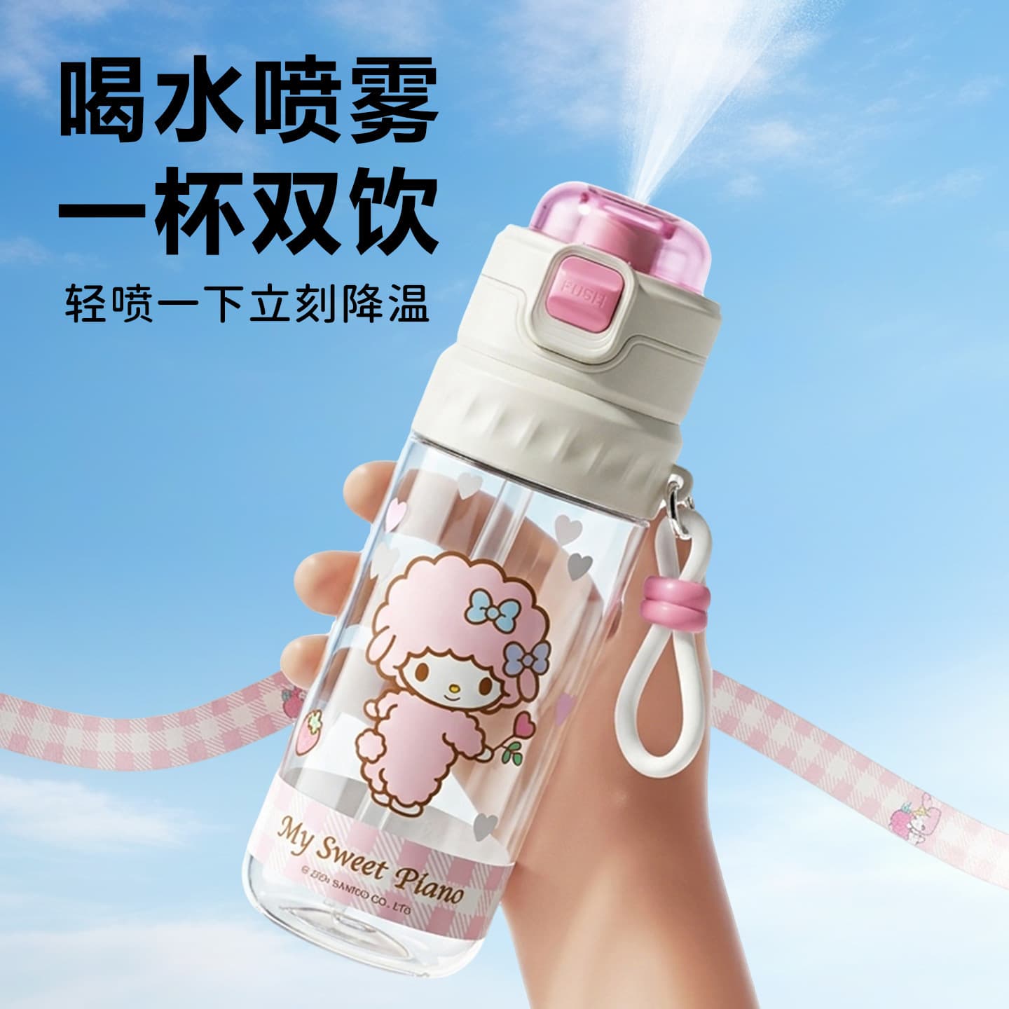 Sanrio Cartoon Cute Spray Water Bottle Summer Light Luxury High Aesthetic Women's Tritan Portable Dual Drinking Straw Cup