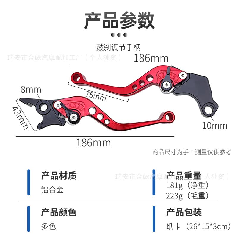Cross-border Modified CNC Motorcycle Handlebar Six-Way Adjustable Clutch Brake Lever