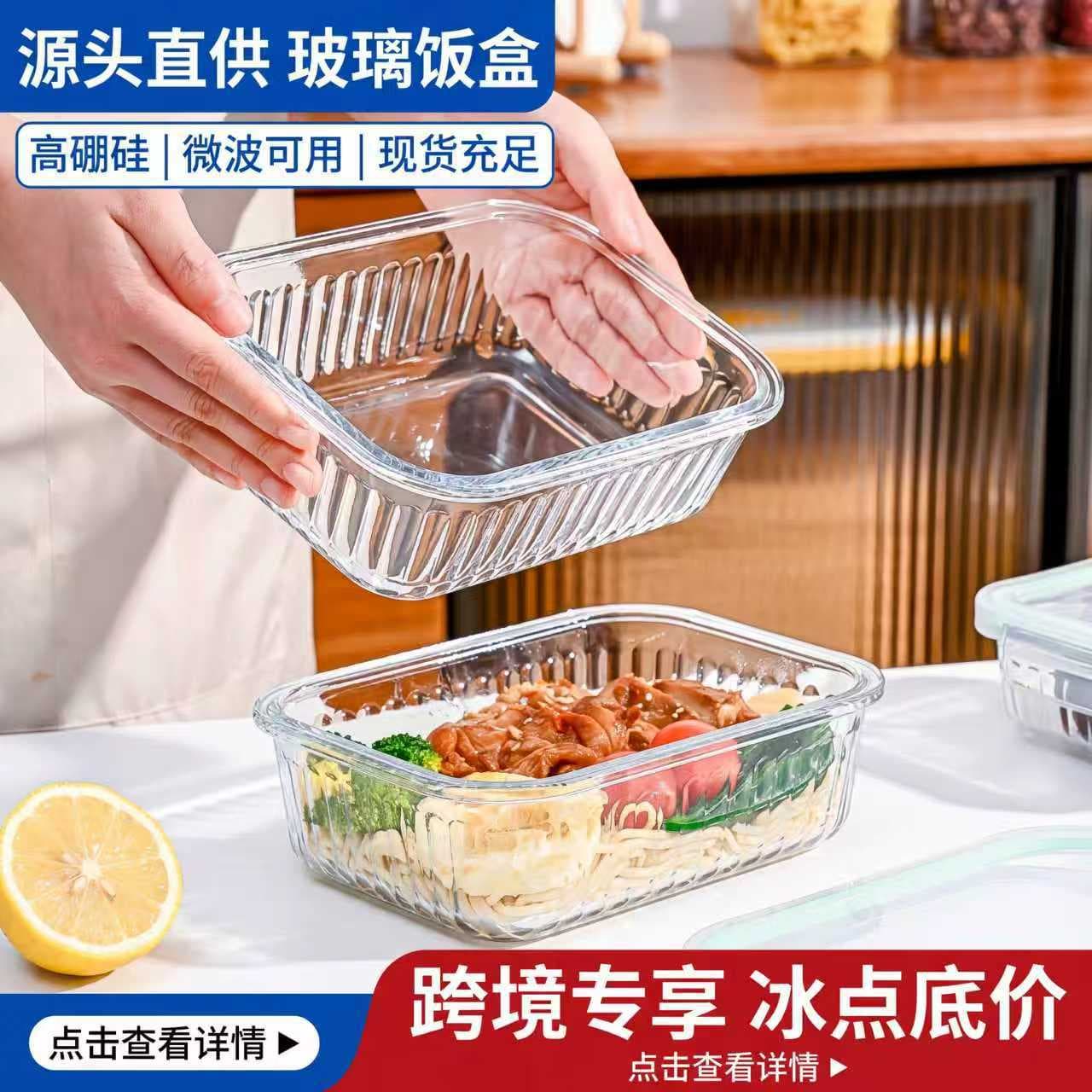 New Ripple Glass Lunch Box Microwave Safe with Lid for Office Workers, Fresh-Keeping Divided Bento Bowl