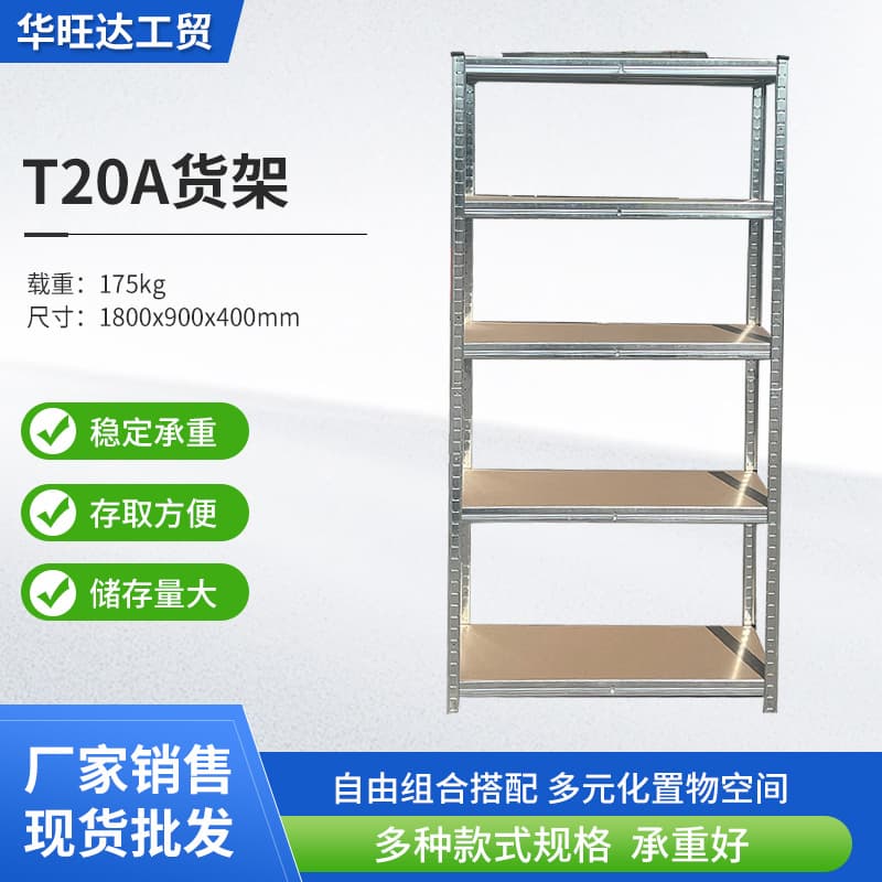 Layer Shelf E-commerce Shelf Multi-layer Floor Display Rack Warehouse Storage Shelf Home Shelving Wholesale Rack