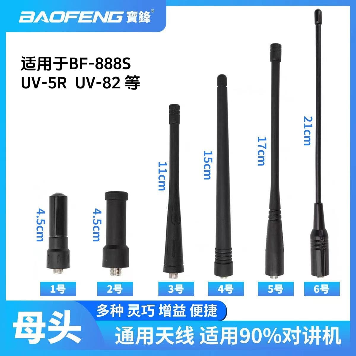 Baofeng Two-Way Radio Antenna UV Dual Band SMA Female Short Antenna Gain Baofeng Walkie Talkie Handheld Outdoor