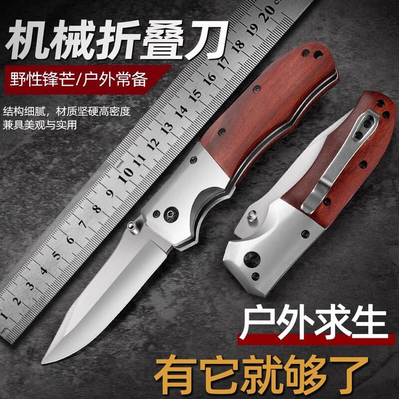Seamless Drop Shipping Folding Fruit Knife Outdoor Knife High Hardness Small Knife Camping Portable Pocket Knife Multi-Function Knife
