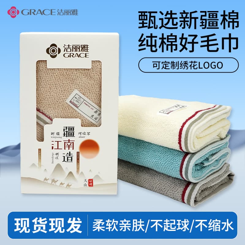 Grace Pure Cotton Towel Gift Box, Single Pack for Travel Events, Custom Text and Logo Wholesale