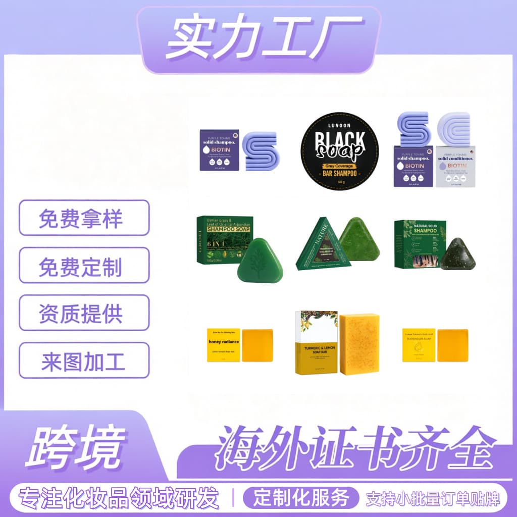 Cross-border wholesale Argan Oil Shampoo Soap Oil Control Relief Anti-itch Herbal Shampoo Soap Set
