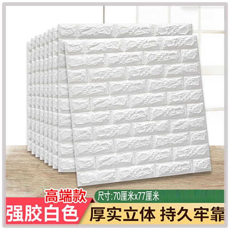 3D foam wall stickers self-adhesive wallpaper anti-collision soft package decoration home commercial waterproof and moisture-proof wall stickers wallpaper