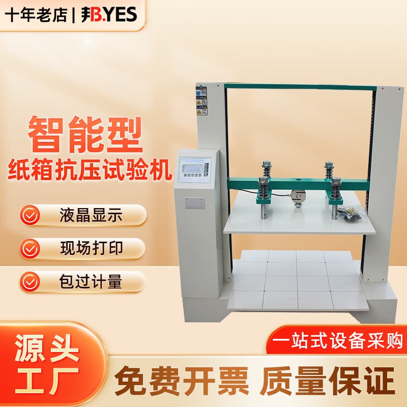 Bangyi Carton Compression Testing Machine 600*600 Corrugated Carton Compression Tester Packaging Box Strength Tester
