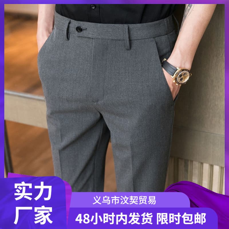 Men's Spring and Autumn Formal Suit Pants, New Business Style, European and American Slim Fit, Solid Color Casual Trousers Wholesale