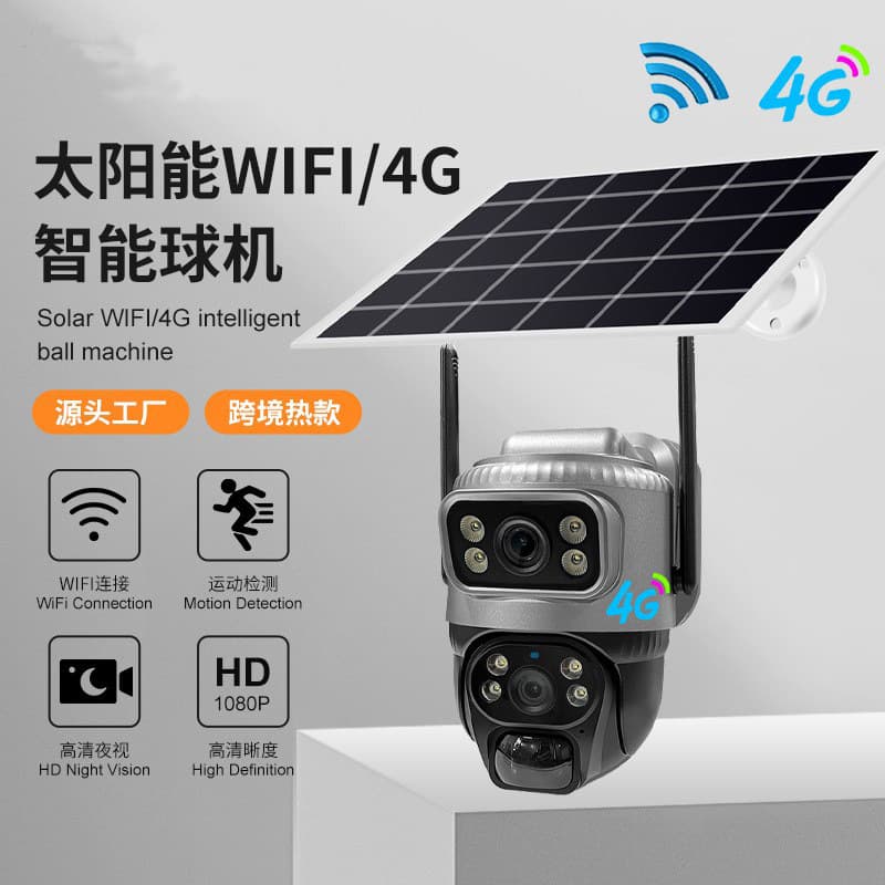 Dual-Lens Solar Security Camera 4G Low Power Waterproof Wireless Camera HD Full Color Monitor
