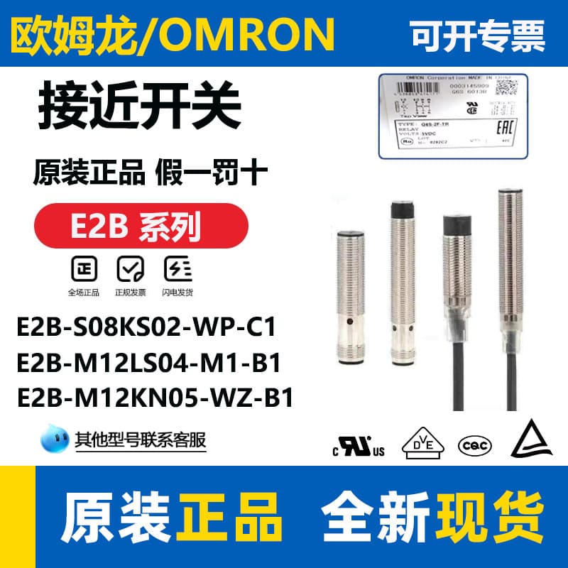 Omron Proximity Switch E2B-S08KS02-WP-C1M18KN16 M12KS04 M30KN20-WZ-B1