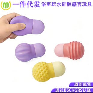 New Cross-Border Food-Grade Silicone Bath Water Toy Baby Sensory Play Baby Soothing Silicone Sensory Toy