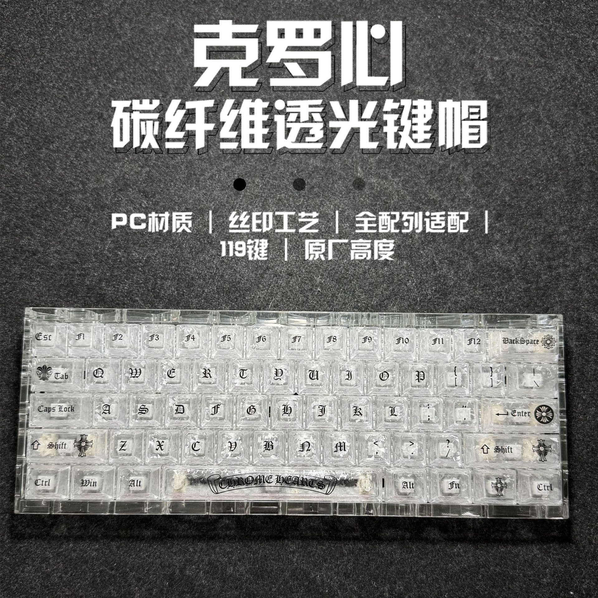 Croxin carbon fiber translucent PC keycaps 119-key original height translucent crystal mechanical keyboard keycaps