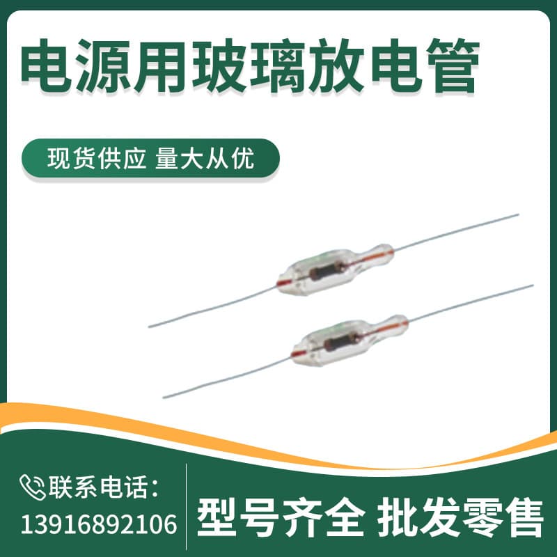 DSA-231MA MMCC/Mitsubishi glass discharge tube for power supply, surge absorber