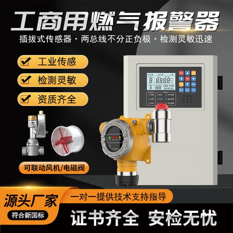 Industrial combustible gas detector, explosion-proof gas leak alarm, fixed toxic gas leak detector