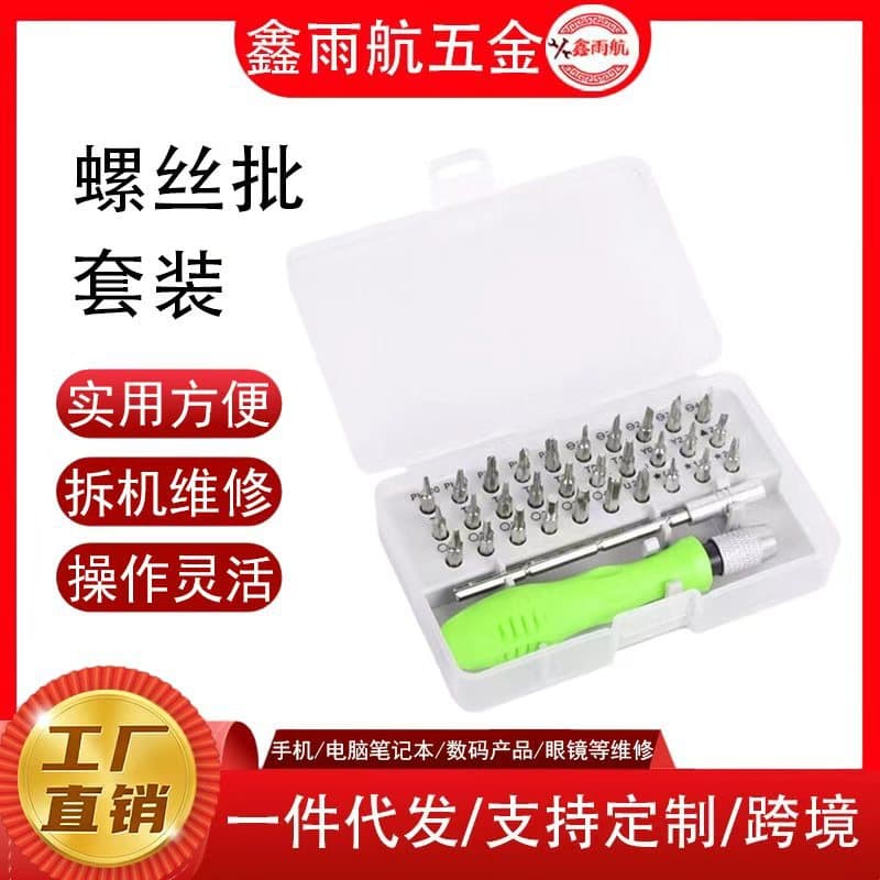 32-in-1 Manual Screwdriver Set for Computer and Electronic Product Repair and Disassembly