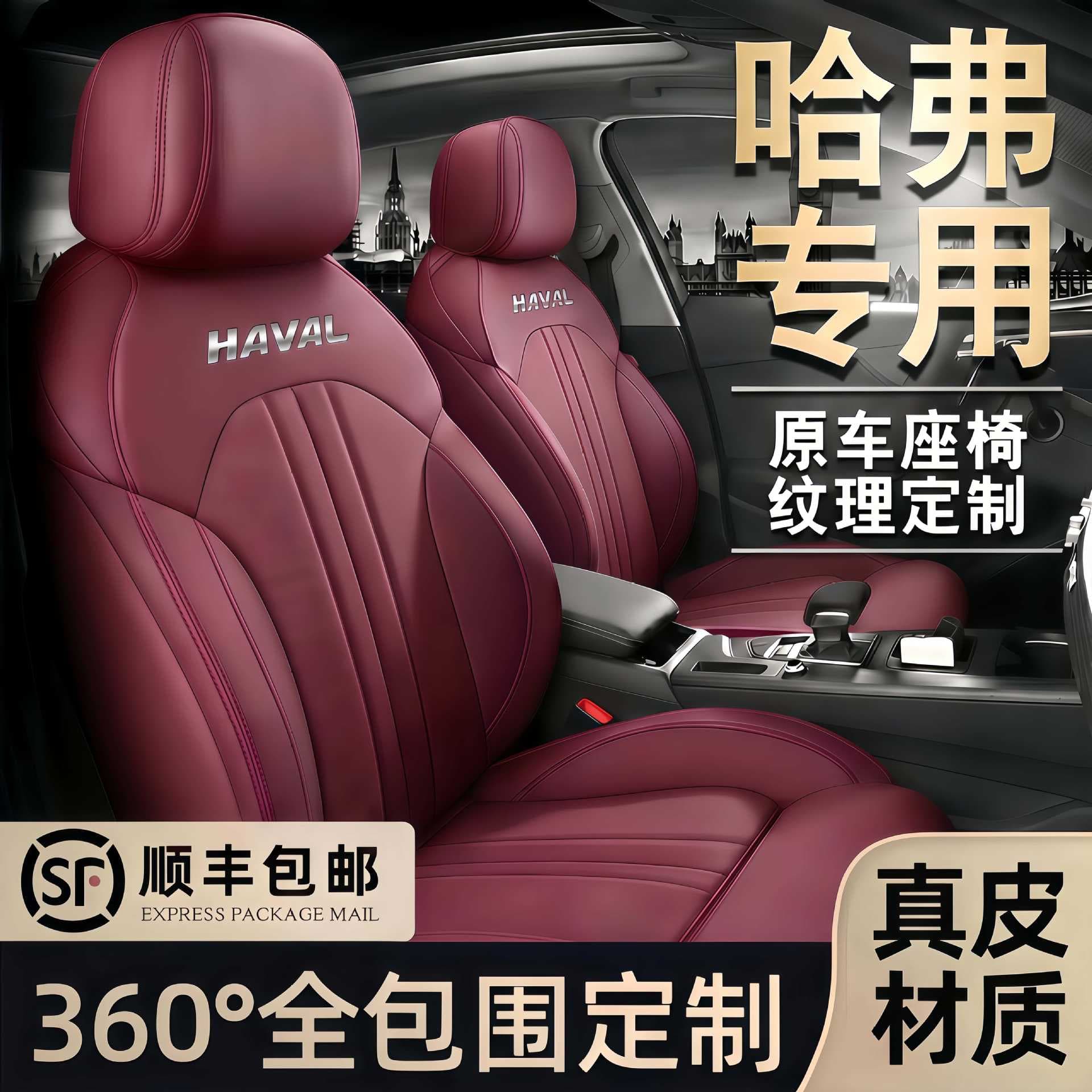 Haval special car seat cushion h6 Xiaolong Big Dog m6 seat cover h9 seat cover h5 Haval second and third generation Raptor seat cushion