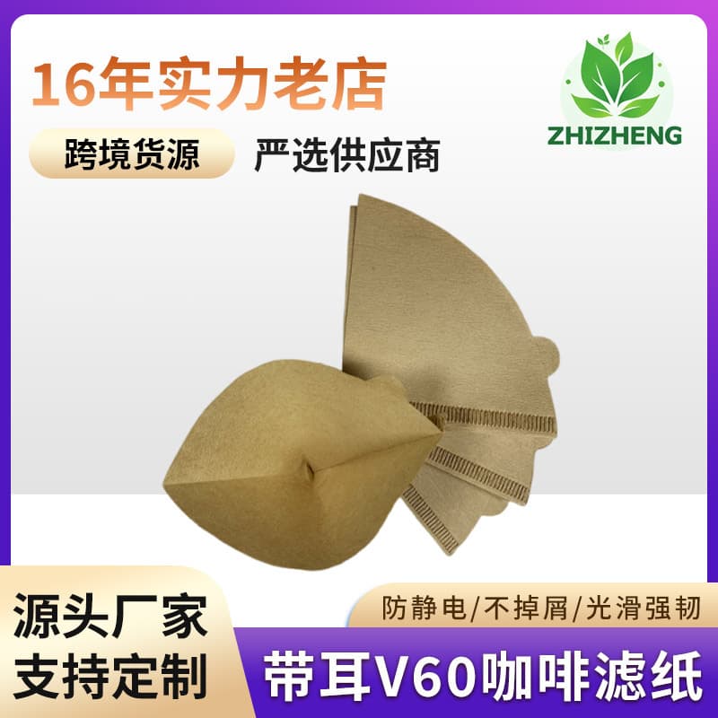 New V01 Conical Coffee Filter Paper with Ears (100 Filters) for 1-2 Person Servings (V60) for Pour-Over Coffee Filter Cups