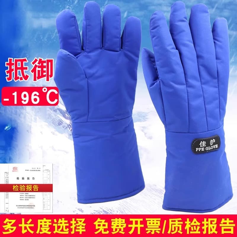 Low-temperature resistant liquid nitrogen anti-freeze gloves for experiment LNG cold storage dry ice cold-proof warm gloves.